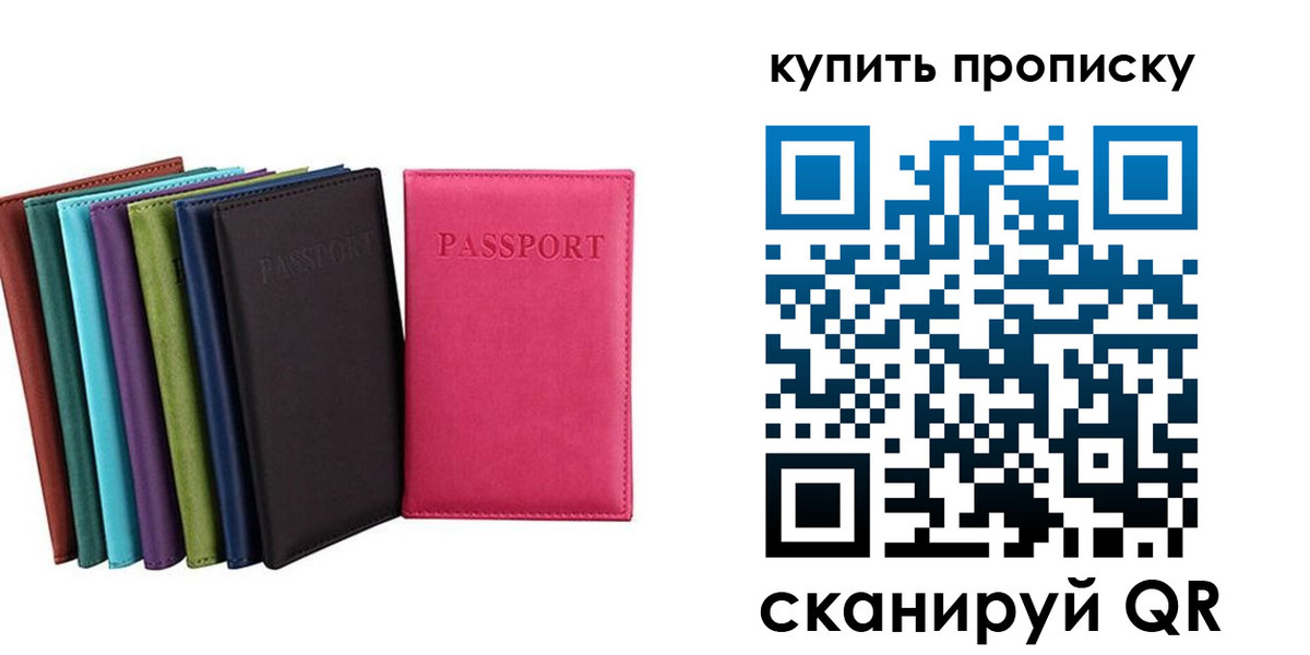 прописка в квартире в Аргуне