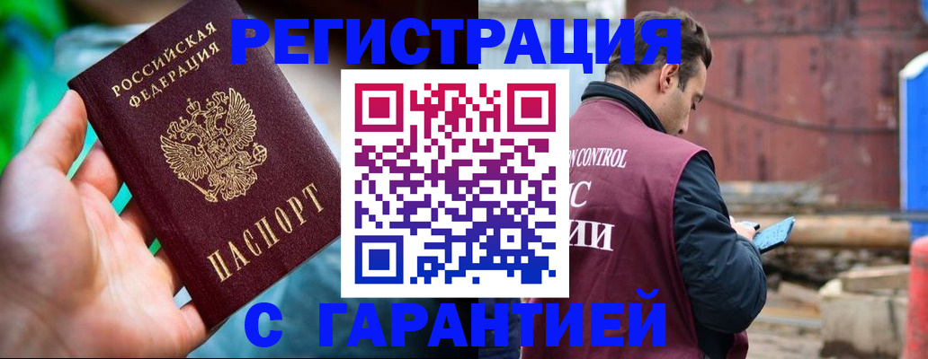 регистрация для дет. сада в Аргуне