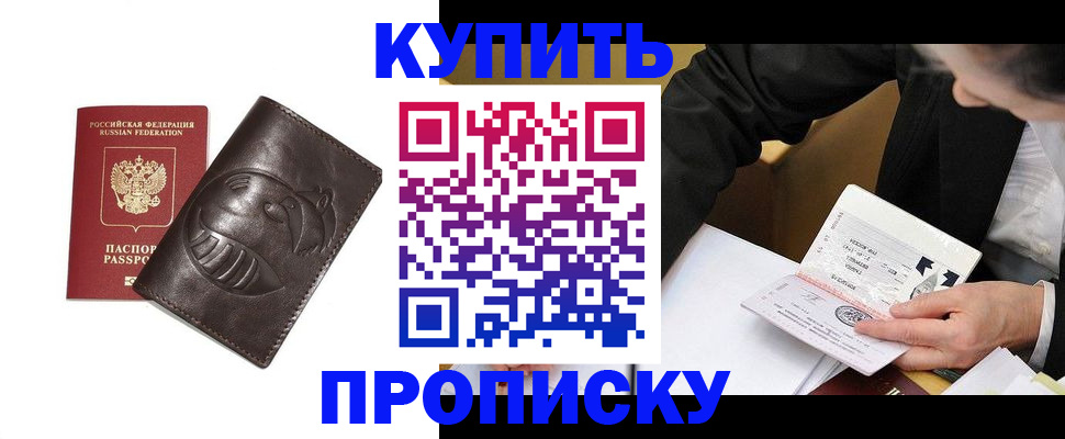 прописка для кредита в Аргуне