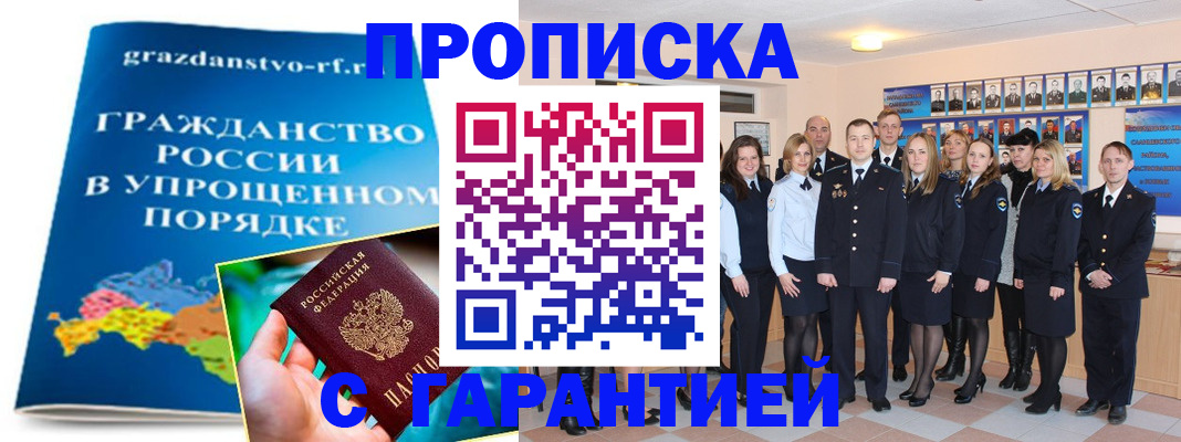 временная регистрация адрес в Аргуне