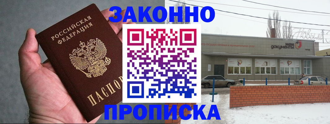 временная регистрация в квартире в Аргуне